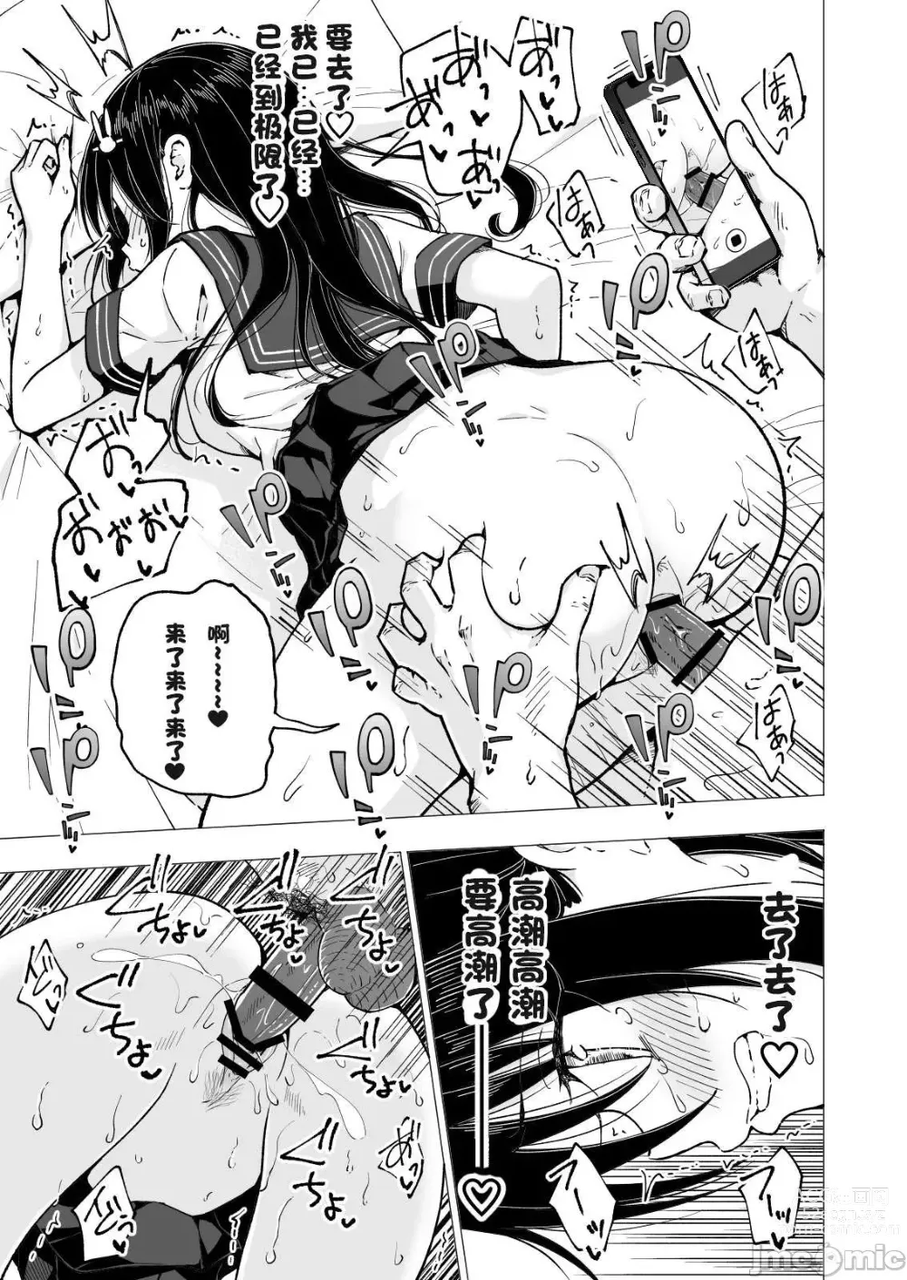 Page 226 of doujinshi Papa Katsu Hajimemashita 1-8 chinese