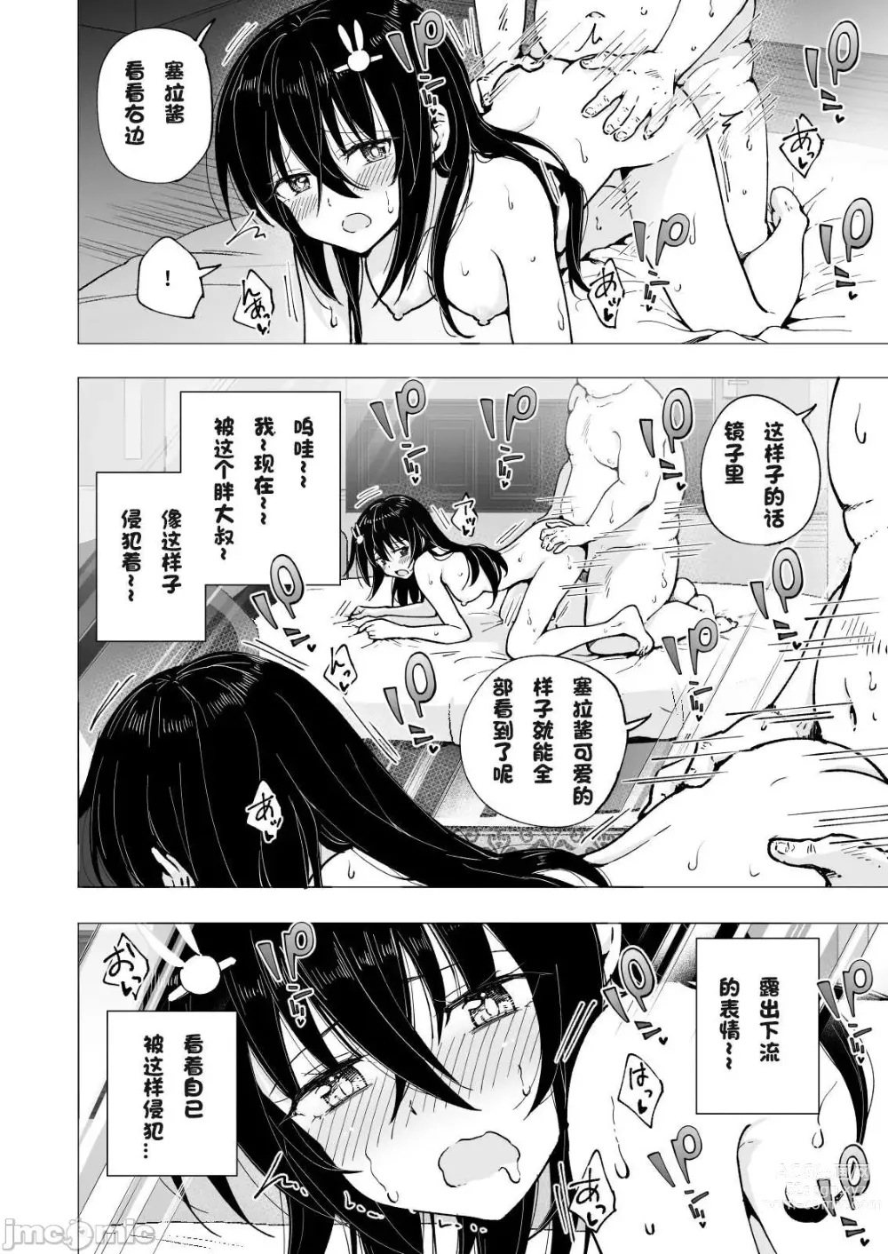 Page 239 of doujinshi Papa Katsu Hajimemashita 1-8 chinese