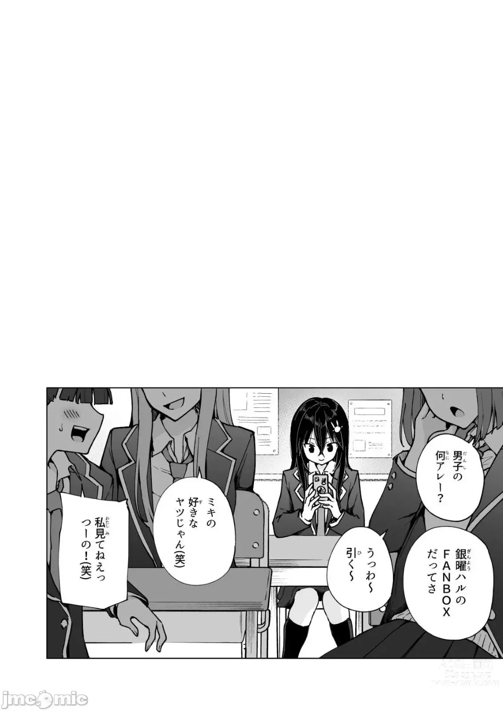 Page 248 of doujinshi Papa Katsu Hajimemashita 1-8 chinese