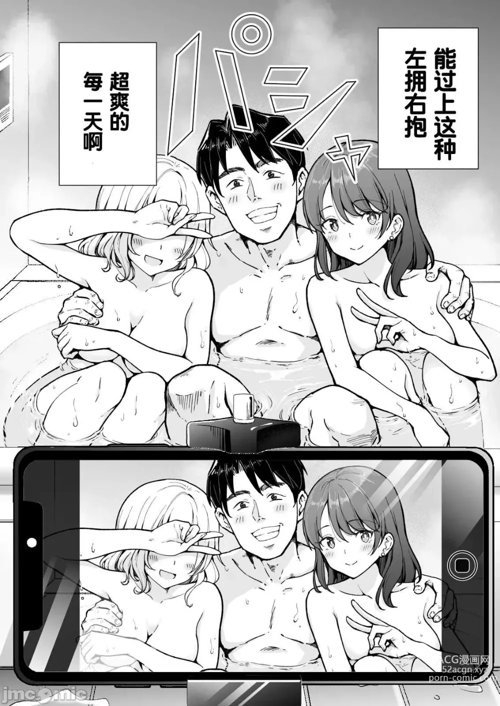 Page 252 of doujinshi Papa Katsu Hajimemashita 1-8 chinese