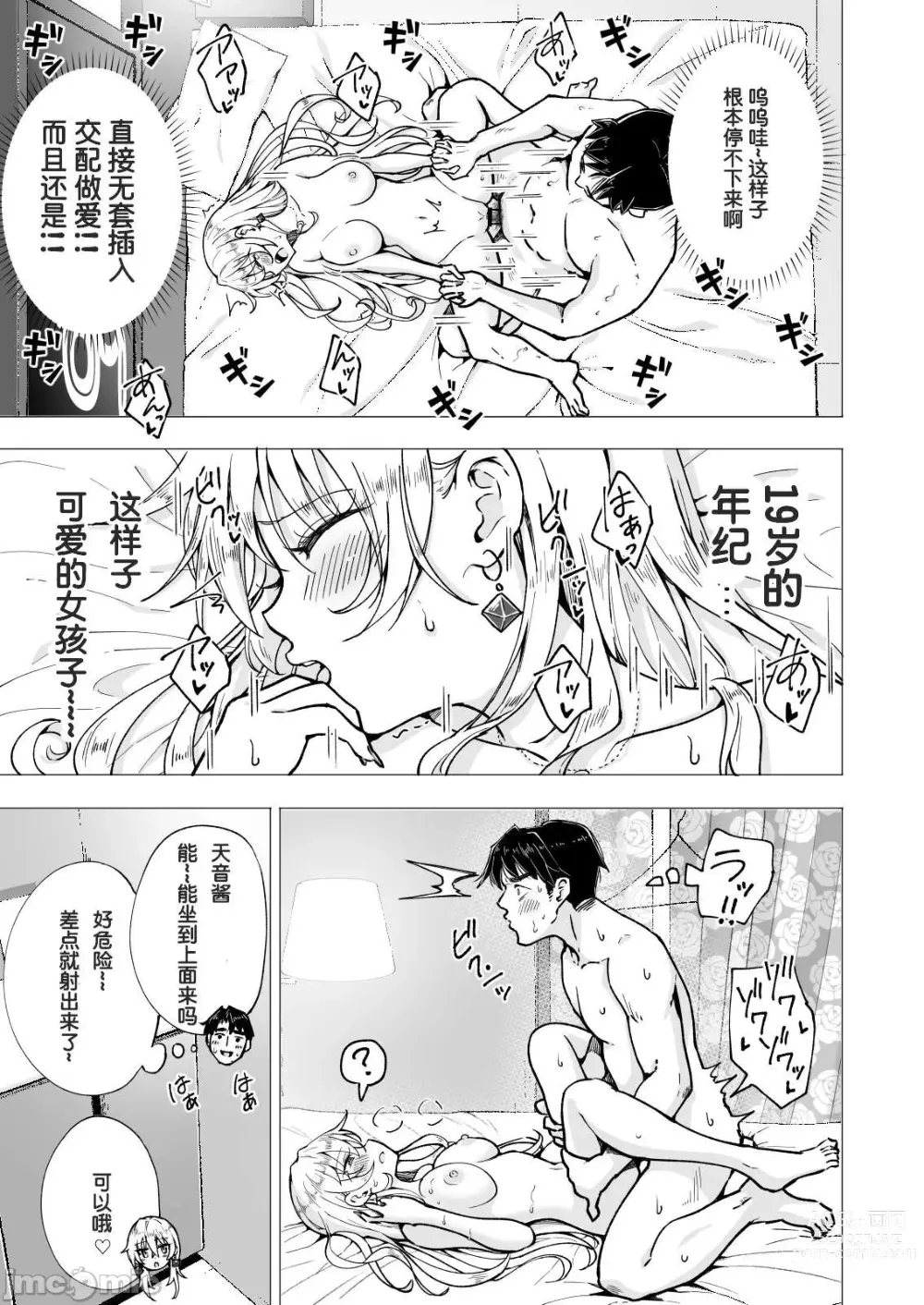 Page 293 of doujinshi Papa Katsu Hajimemashita 1-8 chinese