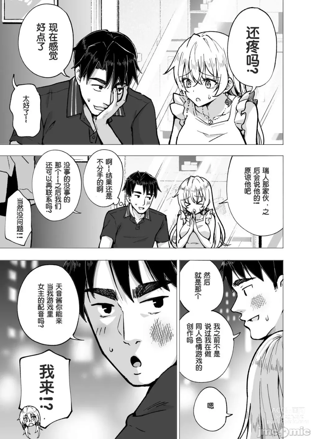 Page 323 of doujinshi Papa Katsu Hajimemashita 1-8 chinese