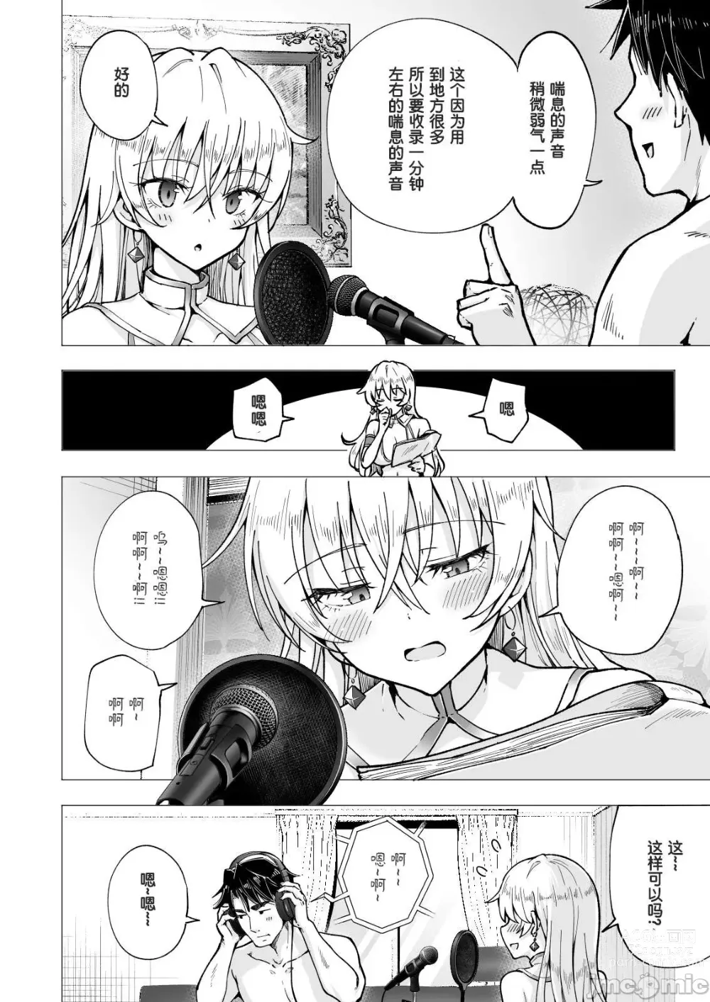 Page 328 of doujinshi Papa Katsu Hajimemashita 1-8 chinese