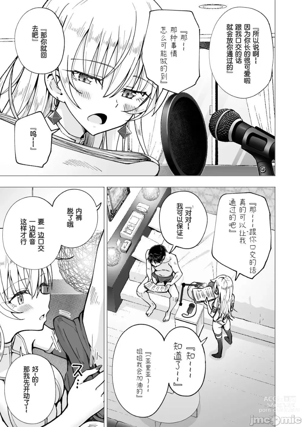 Page 335 of doujinshi Papa Katsu Hajimemashita 1-8 chinese