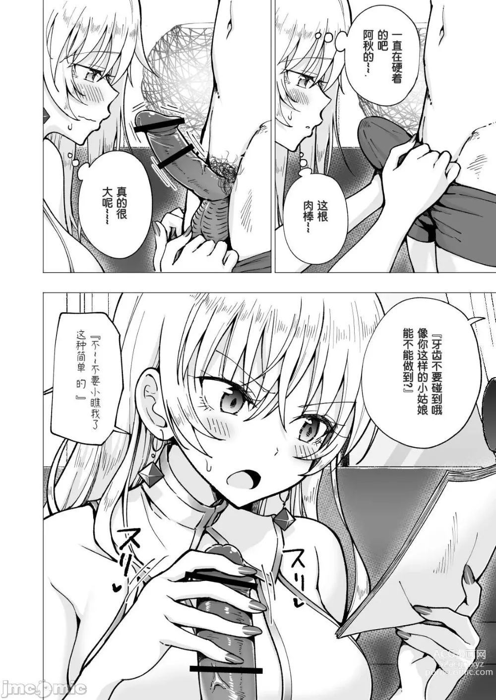 Page 336 of doujinshi Papa Katsu Hajimemashita 1-8 chinese