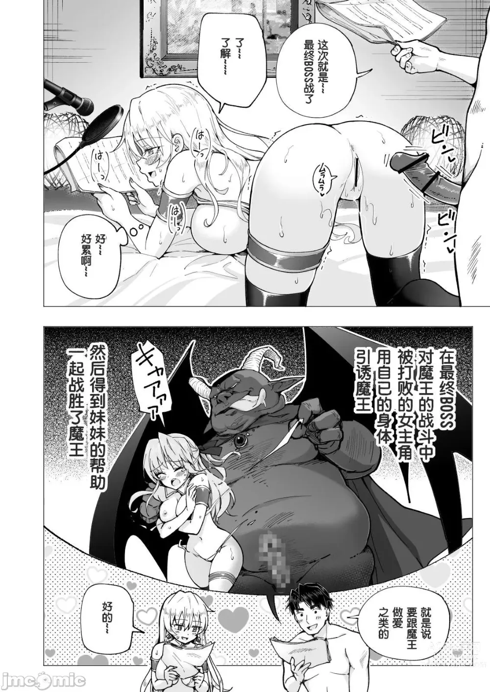 Page 350 of doujinshi Papa Katsu Hajimemashita 1-8 chinese