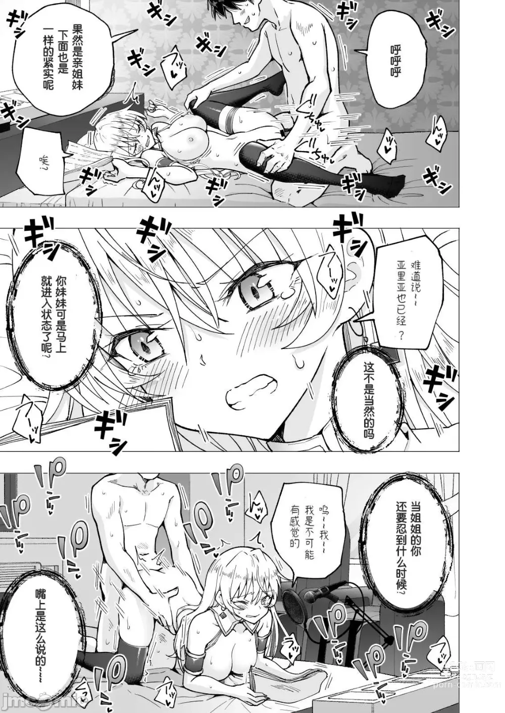 Page 355 of doujinshi Papa Katsu Hajimemashita 1-8 chinese