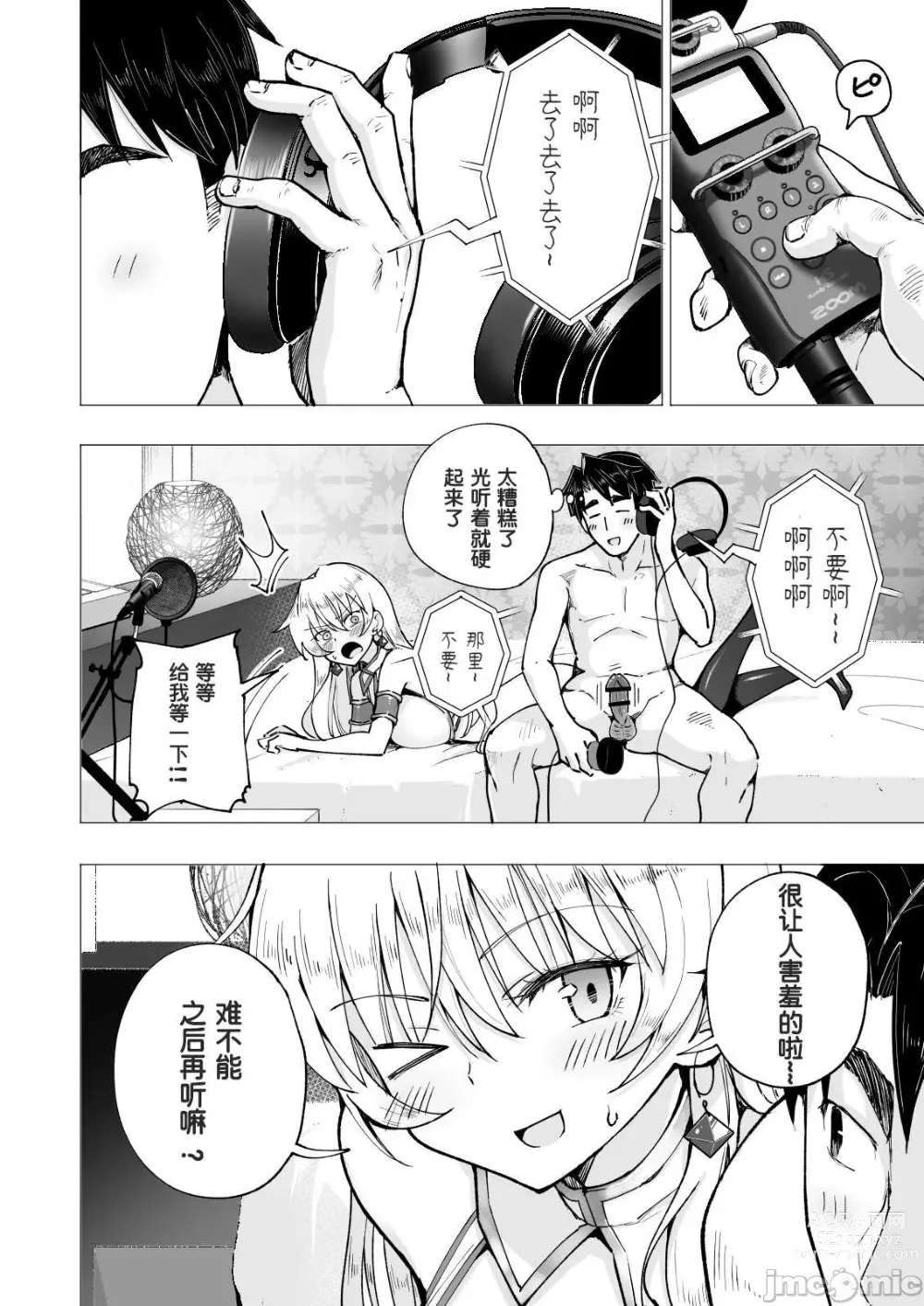 Page 366 of doujinshi Papa Katsu Hajimemashita 1-8 chinese