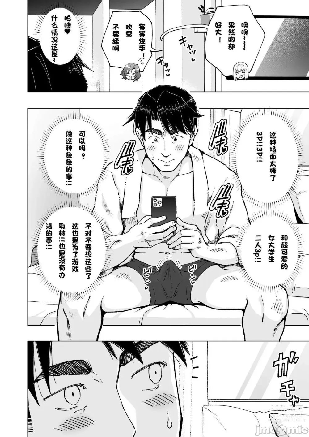 Page 386 of doujinshi Papa Katsu Hajimemashita 1-8 chinese