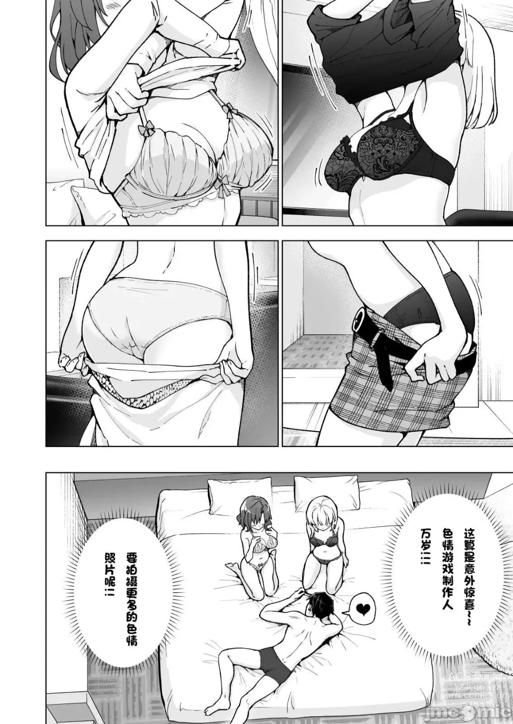 Page 388 of doujinshi Papa Katsu Hajimemashita 1-8 chinese