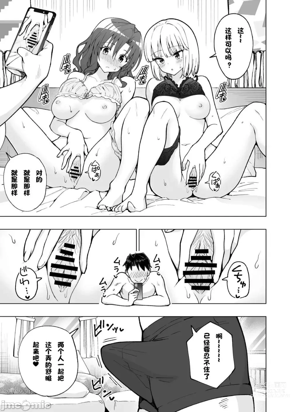 Page 391 of doujinshi Papa Katsu Hajimemashita 1-8 chinese