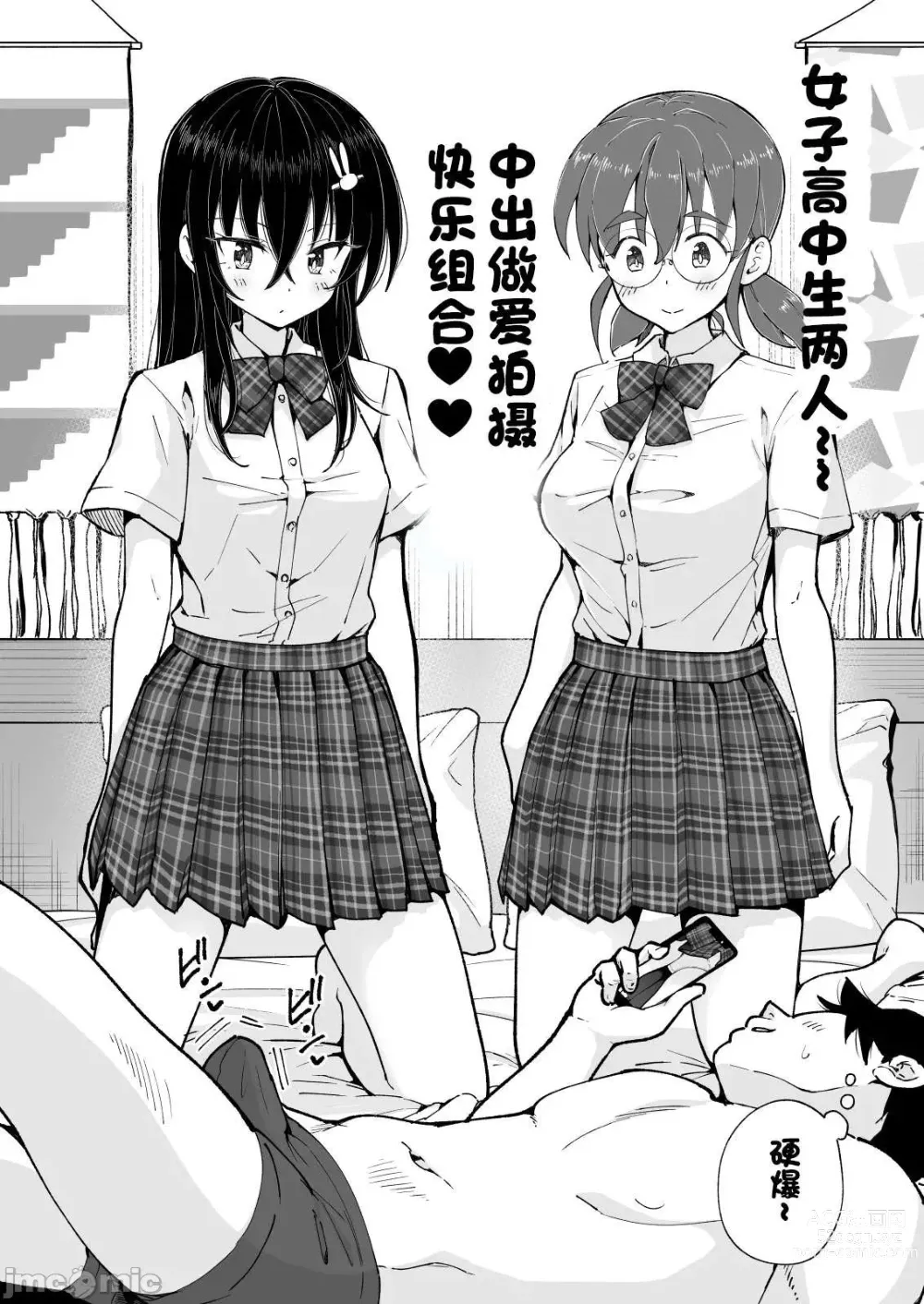 Page 410 of doujinshi Papa Katsu Hajimemashita 1-8 chinese