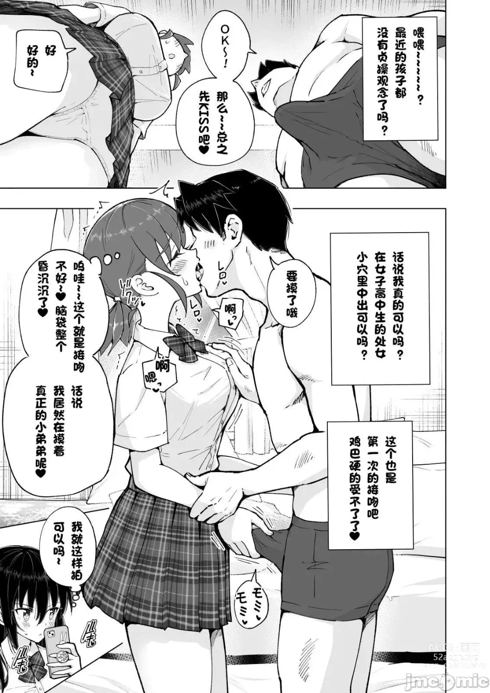 Page 413 of doujinshi Papa Katsu Hajimemashita 1-8 chinese