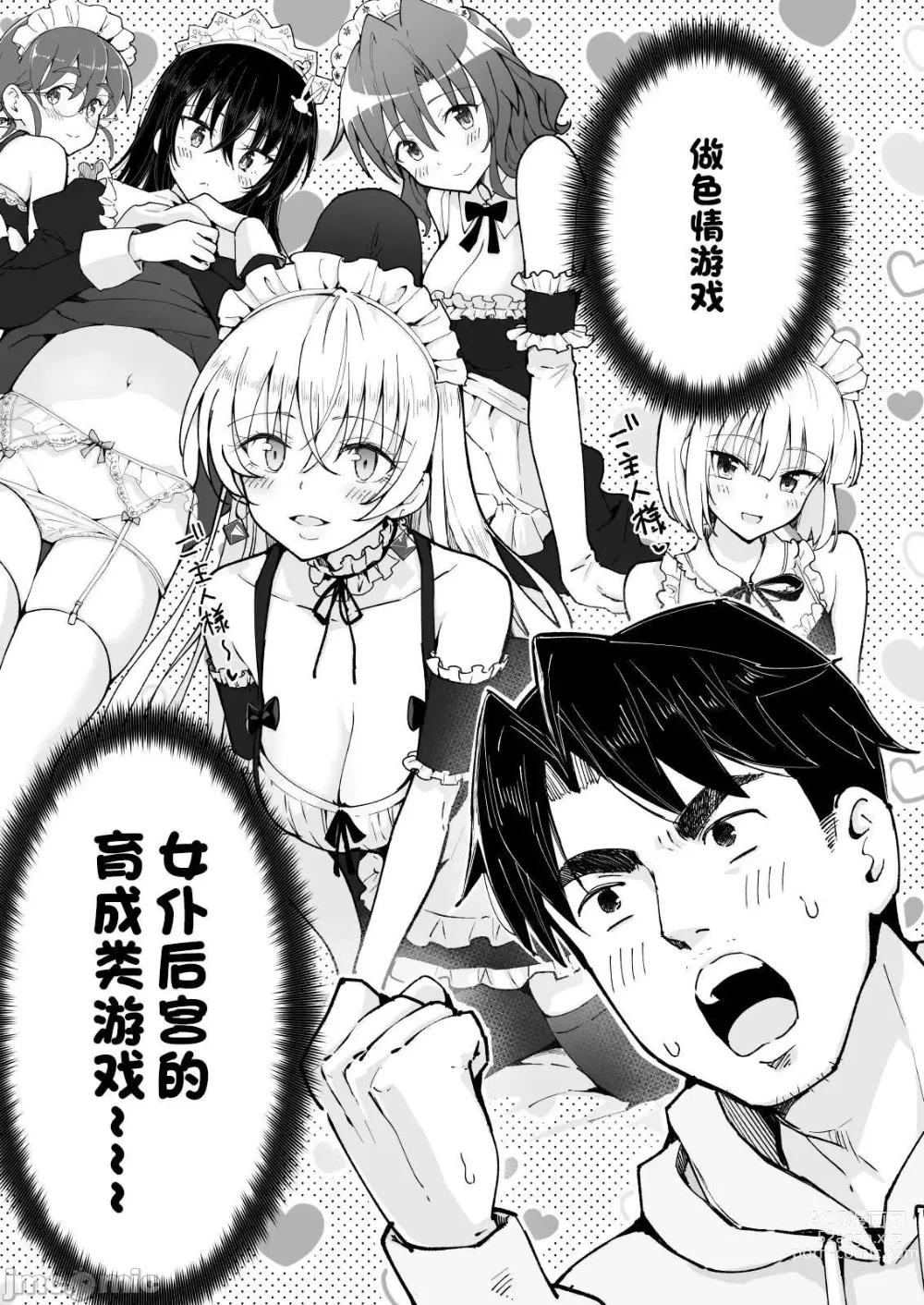 Page 433 of doujinshi Papa Katsu Hajimemashita 1-8 chinese