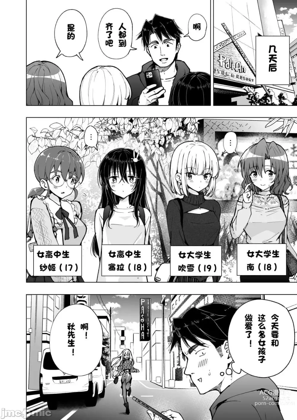 Page 443 of doujinshi Papa Katsu Hajimemashita 1-8 chinese