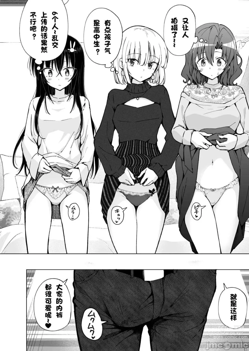 Page 445 of doujinshi Papa Katsu Hajimemashita 1-8 chinese