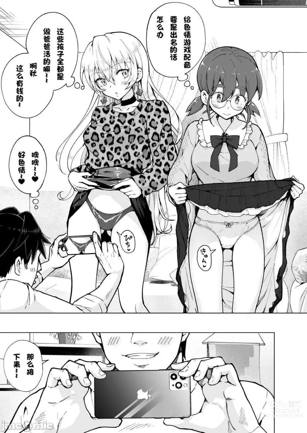 Page 446 of doujinshi Papa Katsu Hajimemashita 1-8 chinese