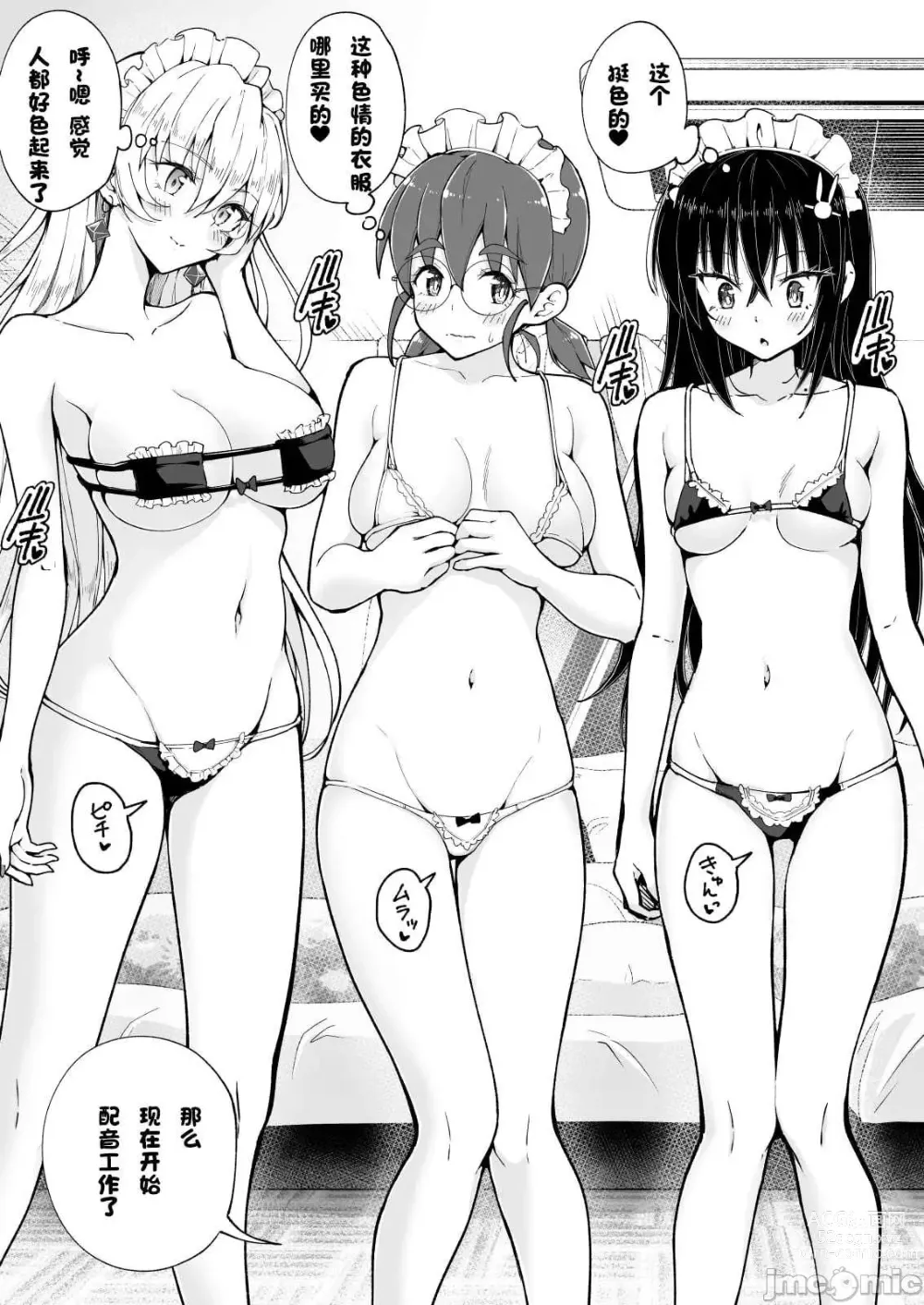 Page 450 of doujinshi Papa Katsu Hajimemashita 1-8 chinese