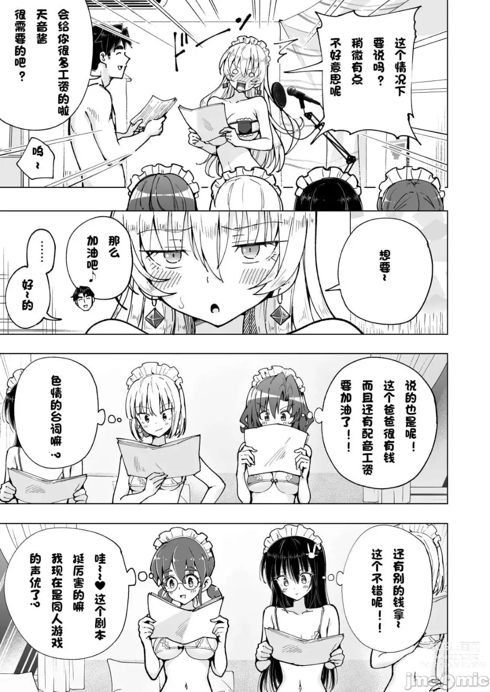 Page 452 of doujinshi Papa Katsu Hajimemashita 1-8 chinese