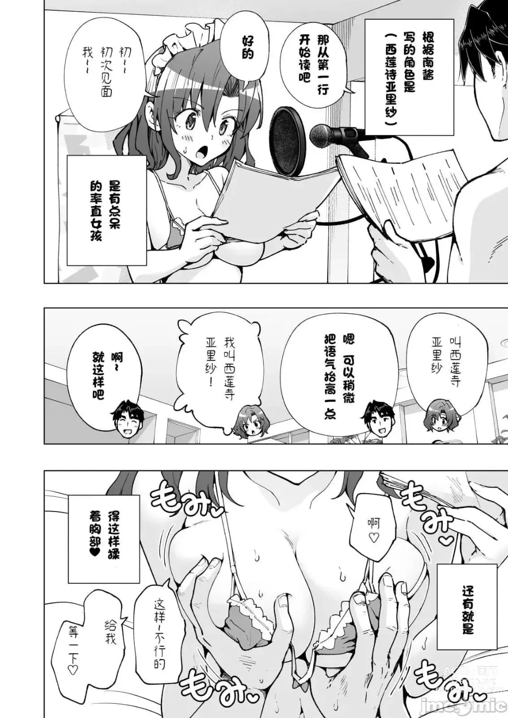 Page 459 of doujinshi Papa Katsu Hajimemashita 1-8 chinese