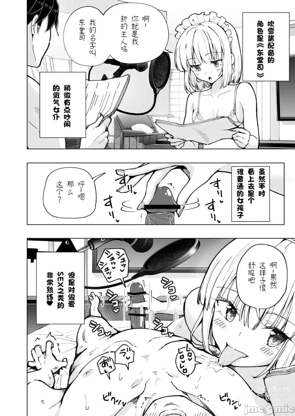 Page 461 of doujinshi Papa Katsu Hajimemashita 1-8 chinese