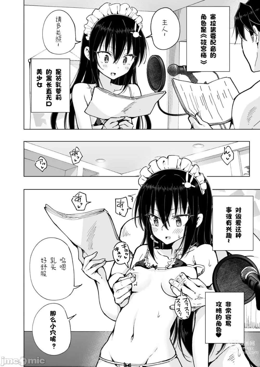 Page 463 of doujinshi Papa Katsu Hajimemashita 1-8 chinese