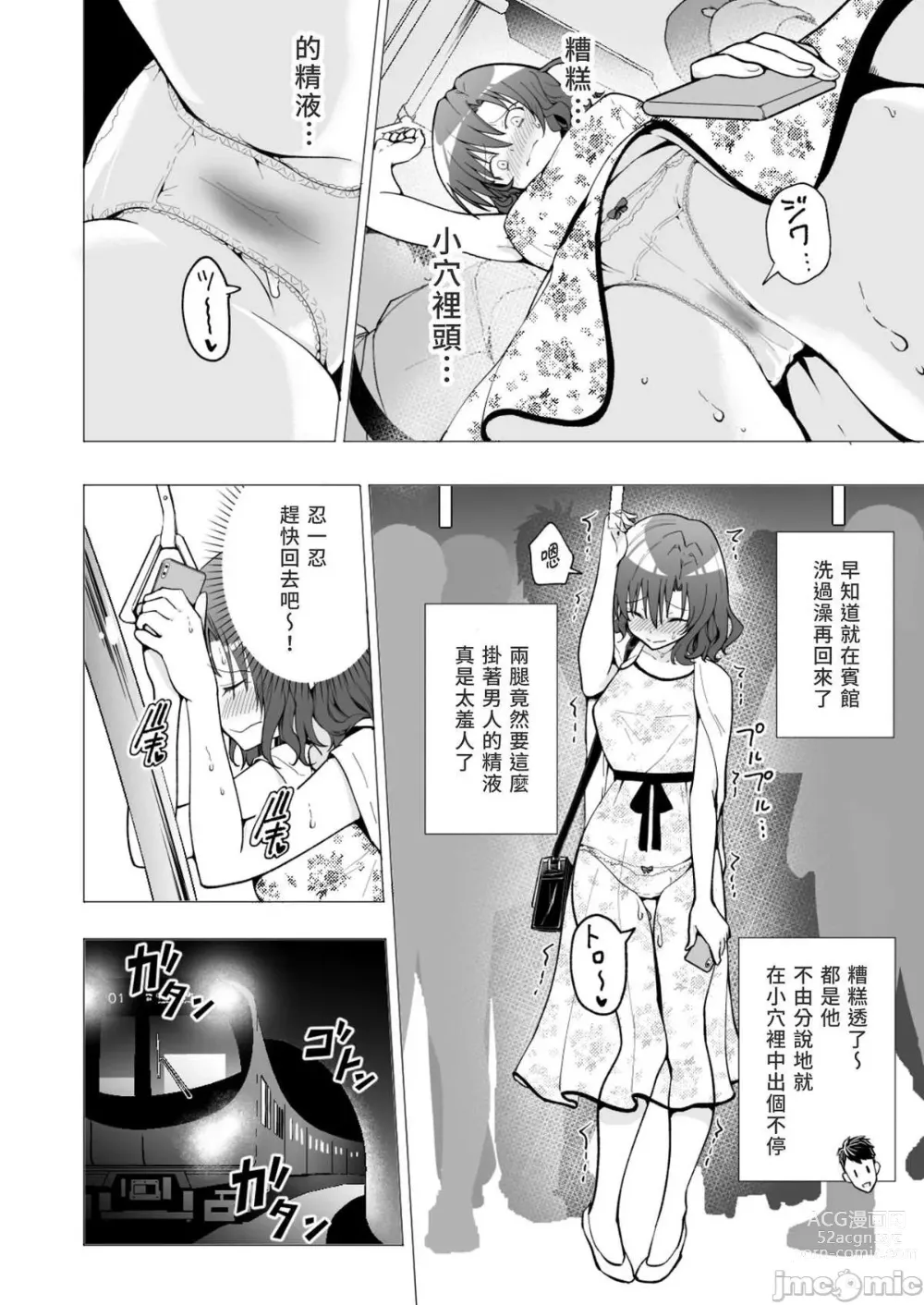 Page 58 of doujinshi Papa Katsu Hajimemashita 1-8 chinese