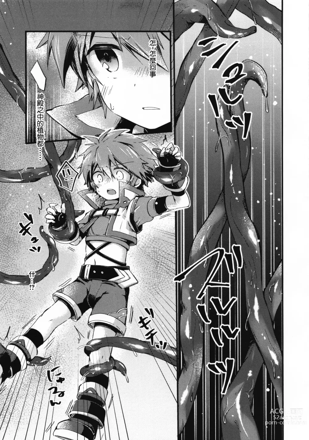 Page 4 of doujinshi trap (decensored)