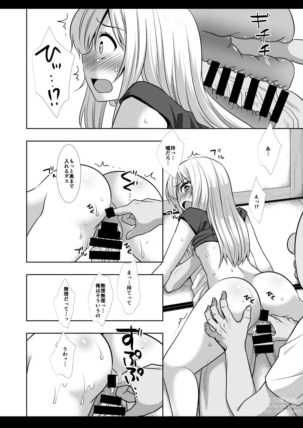 Page 15 of doujinshi Gobugobu Rimu