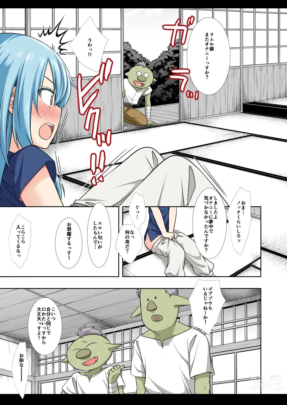 Page 26 of doujinshi Gobugobu Rimu