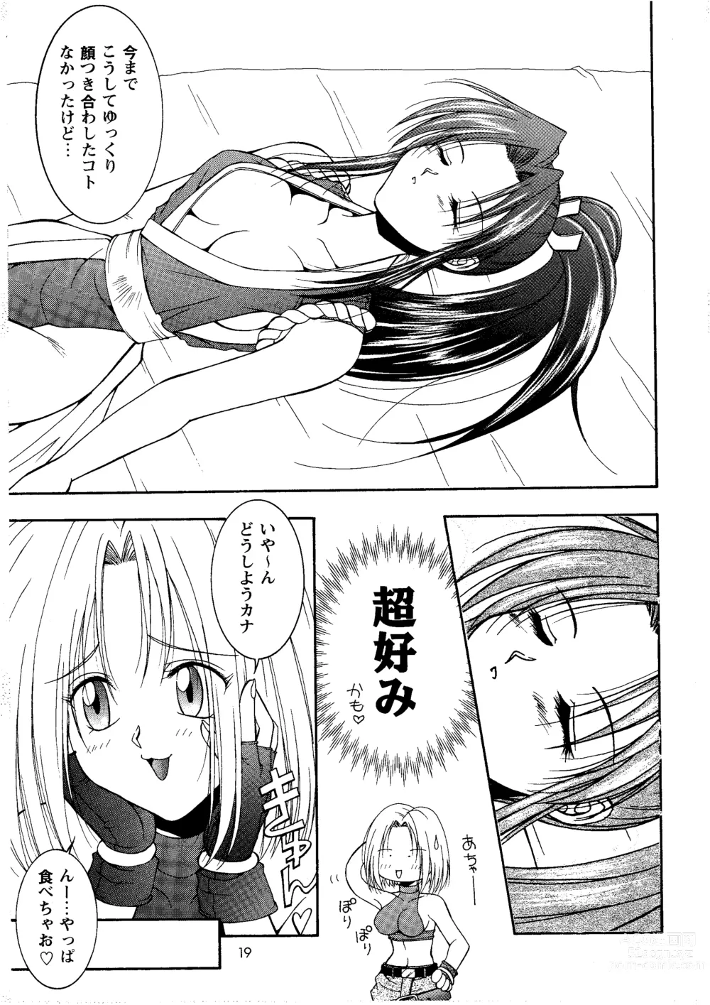 Page 19 of doujinshi Loveless