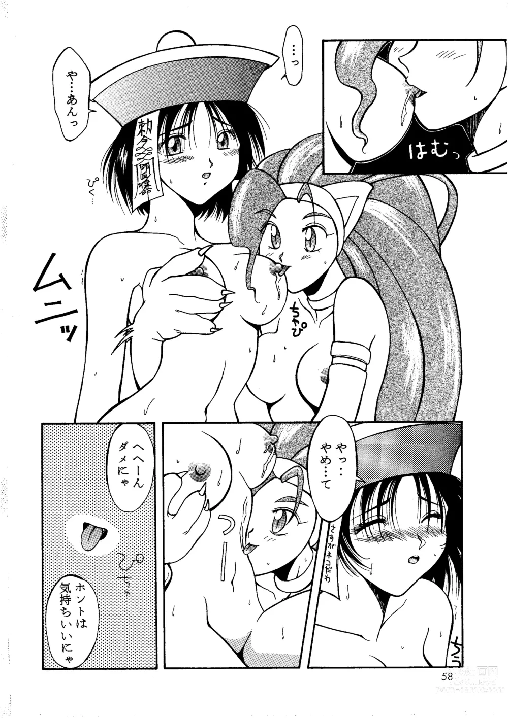 Page 58 of doujinshi Loveless