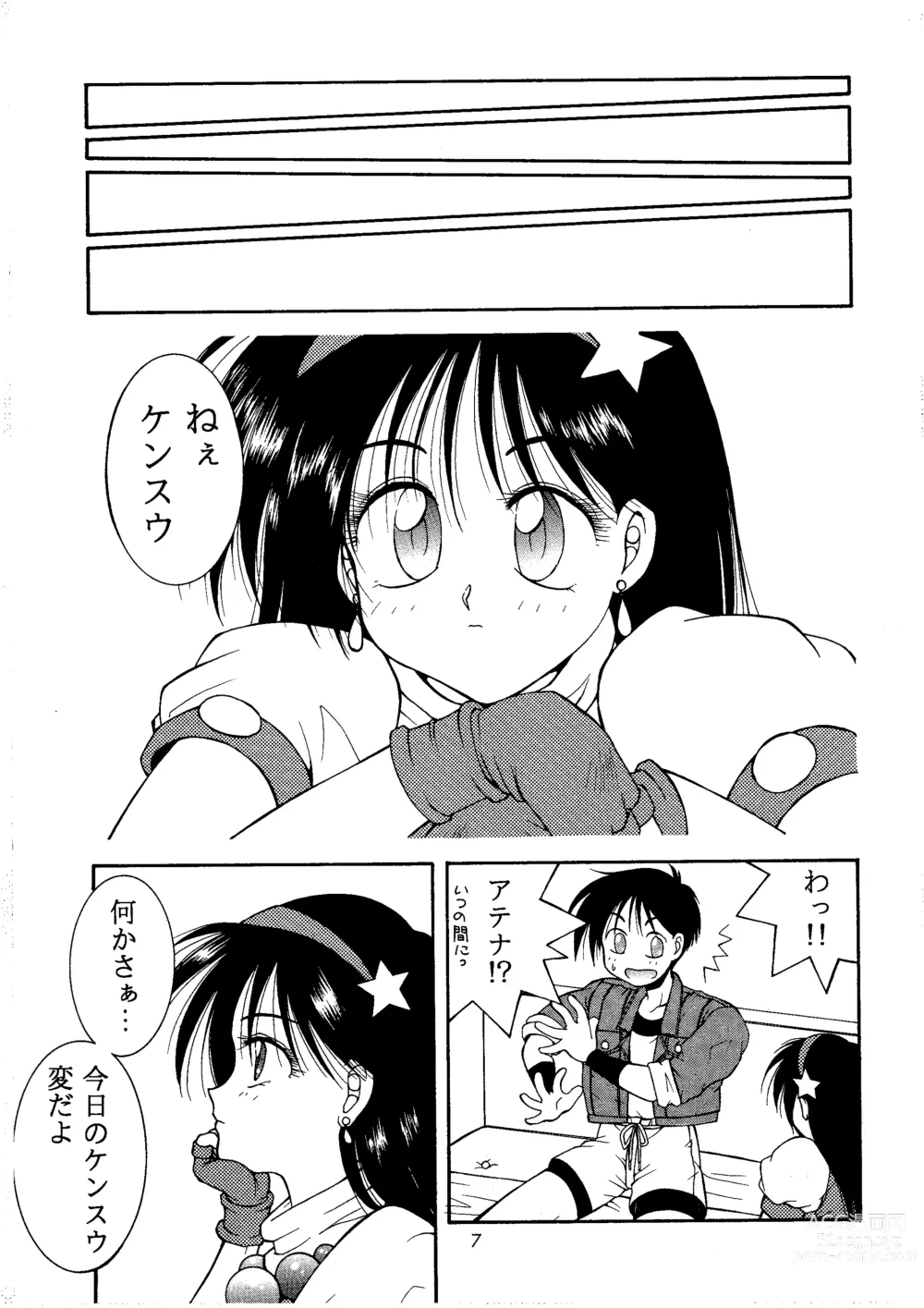 Page 7 of doujinshi Loveless