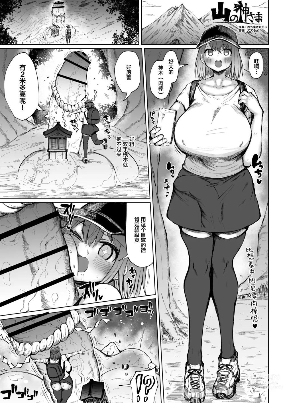 Page 24 of doujinshi Microne Magazine Vol. 72