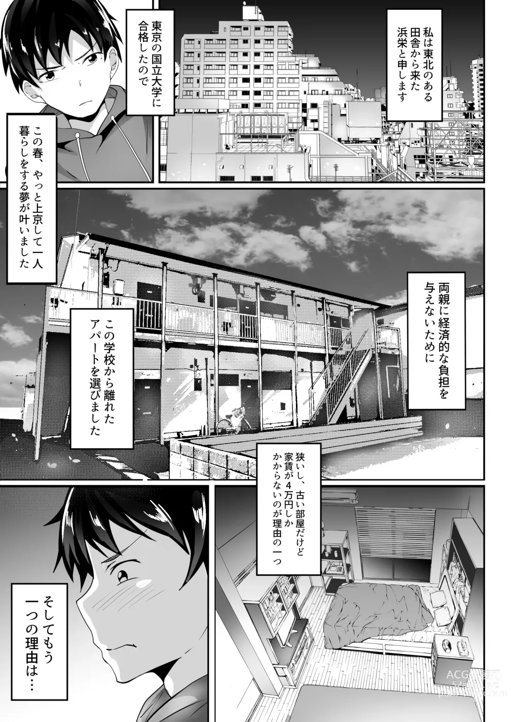 Page 4 of doujinshi Ore no Joukyou Seiseikatsu 1 Tonari no Hitozuma Hen