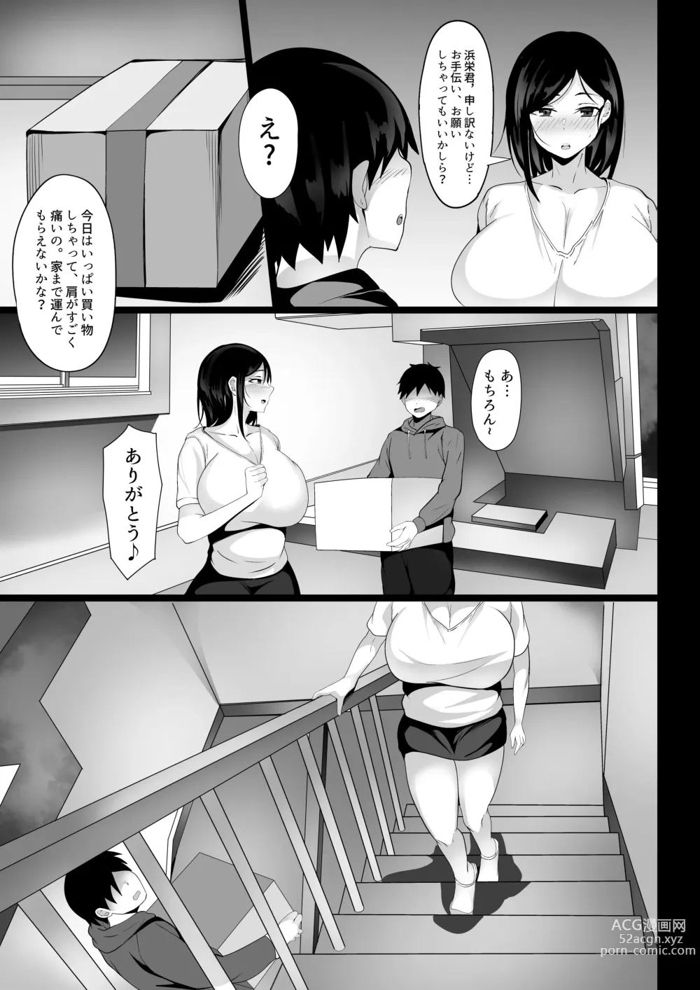 Page 6 of doujinshi Ore no Joukyou Seiseikatsu 1 Tonari no Hitozuma Hen