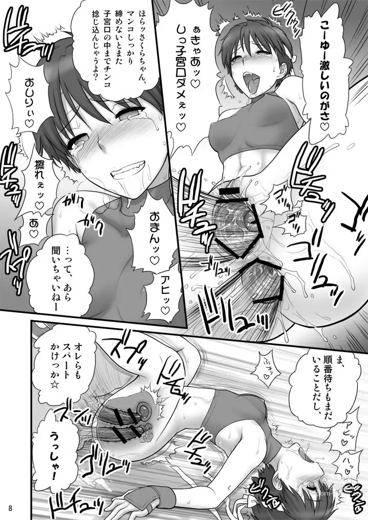 Page 8 of doujinshi Sakura iro