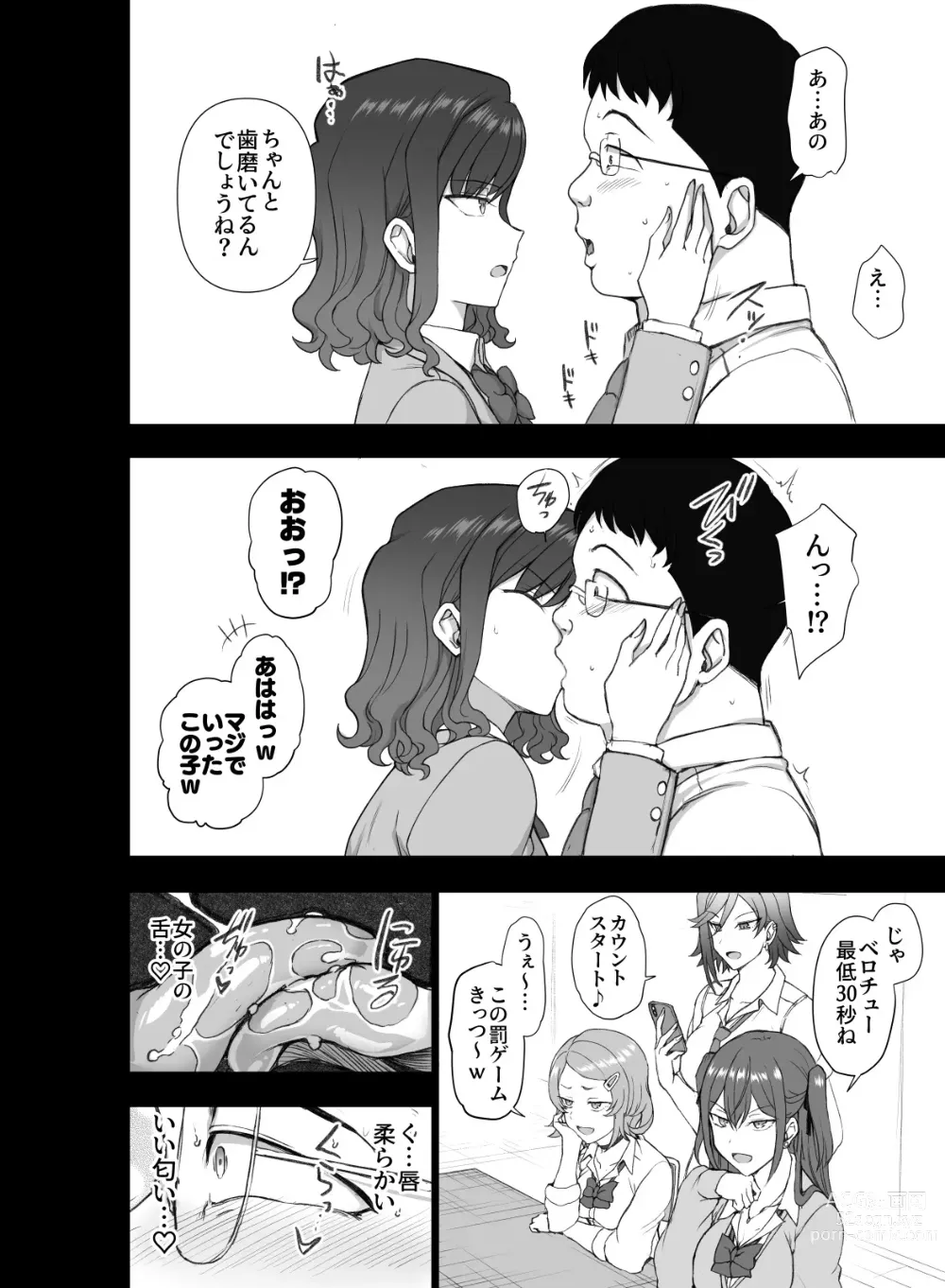 Page 4 of doujinshi ギャルたちにキモがられながらHな罰ゲームをした時の話。