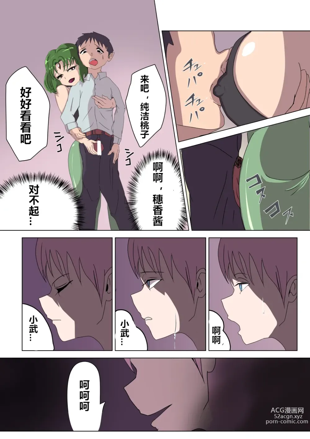 Page 26 of doujinshi Aku no Onna Kanbu Rulala no Sasoi ~Pure Pink Akuochi~