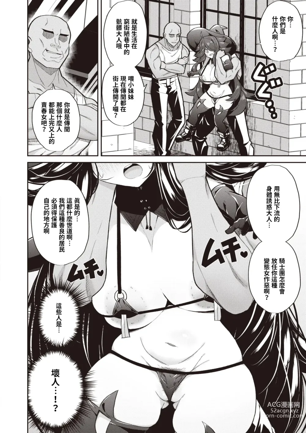 Page 10 of manga 當廢物法師意識到自己身體很色情後人生就改變了