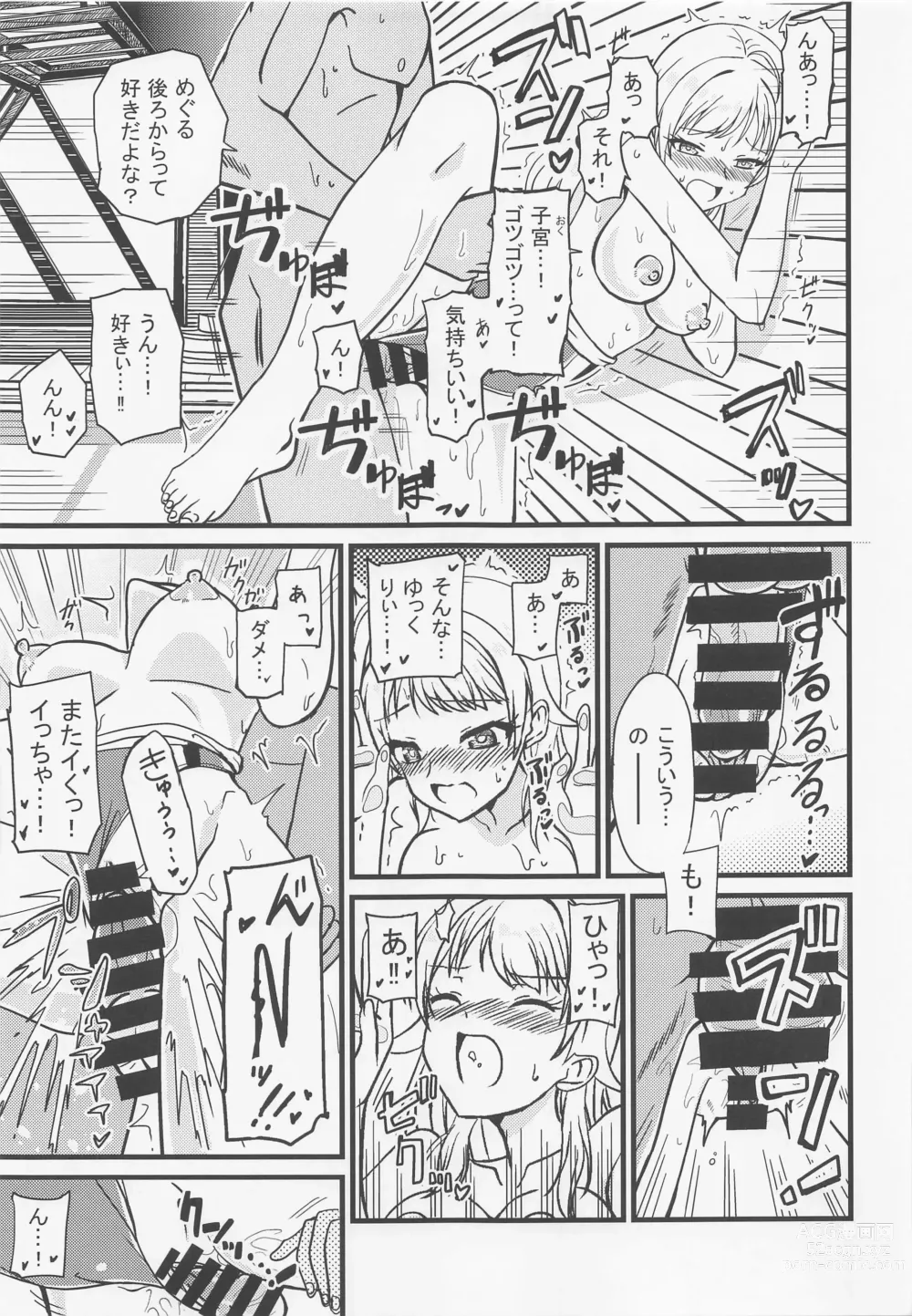 Page 22 of doujinshi Meguru no Naisho