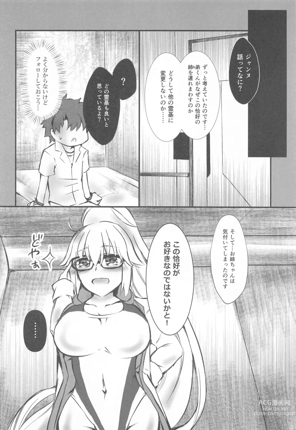 Page 5 of doujinshi Betsu no Reiki (Mitame) ni Shinai no desu ka?