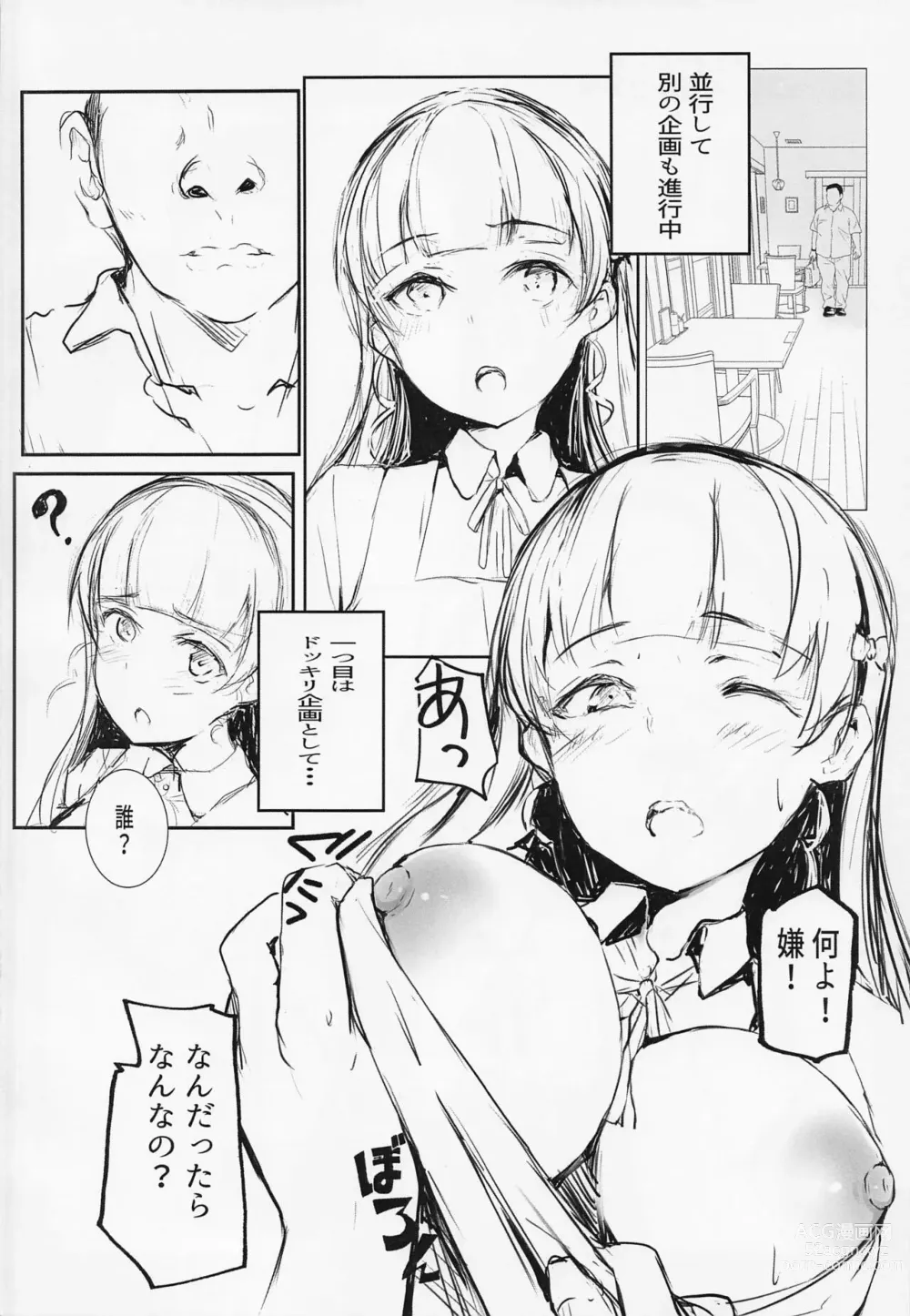 Page 3 of doujinshi Sumire wa, □□■ no Tame nara.