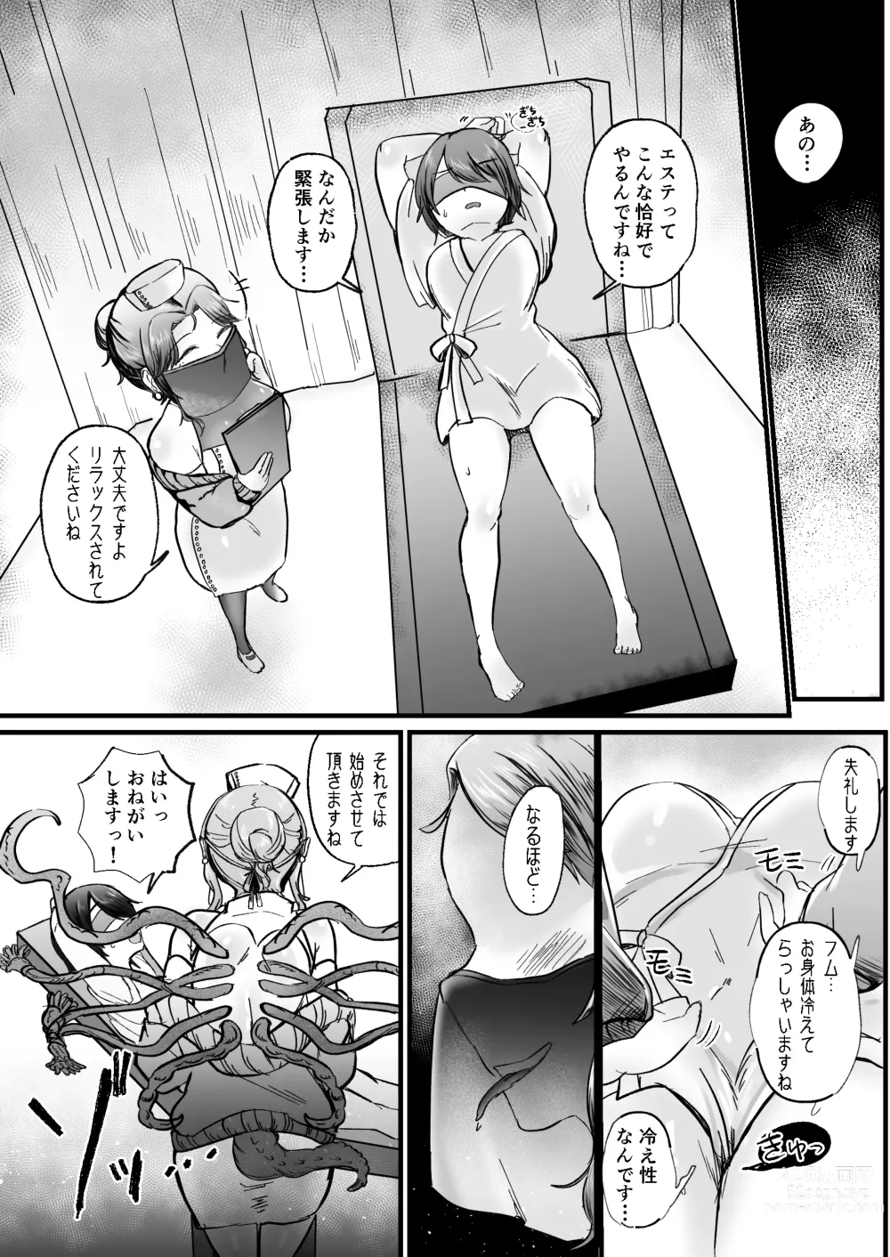 Page 4 of doujinshi Les Shokushu Onee-san ni Yoru Kyousei IkiNuki Les Esthe ~Shuukatsusei Minori Hen~