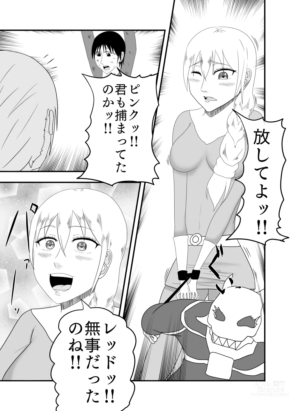 Page 5 of doujinshi Kusuguri Kaijin ni Pink o Netorareru Hanashi!! Daijoubu... Watashi wa Kusuguri Sex nanka de Ochinaiwa!!