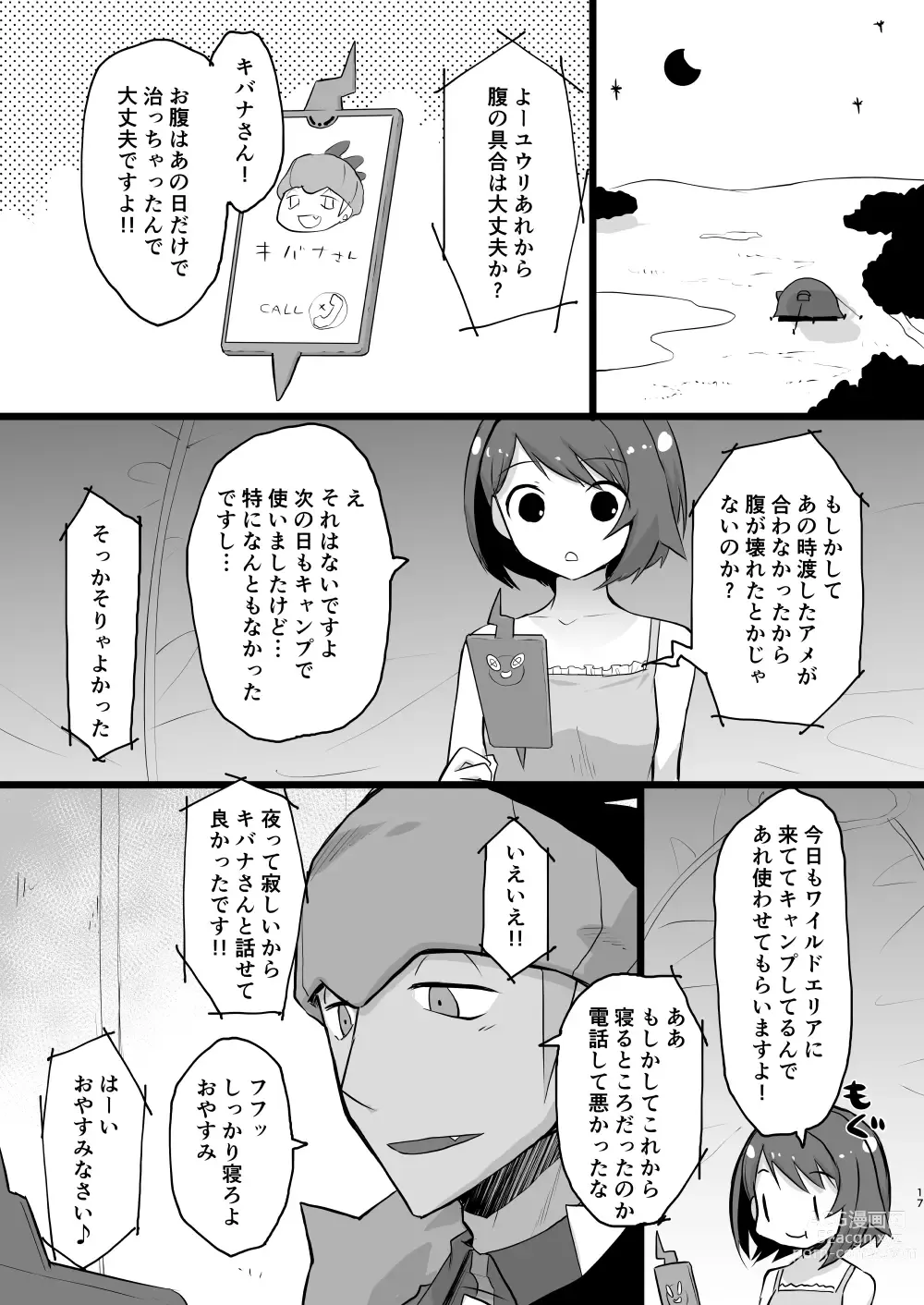 Page 16 of doujinshi Warui Otona to Nemuri Hime