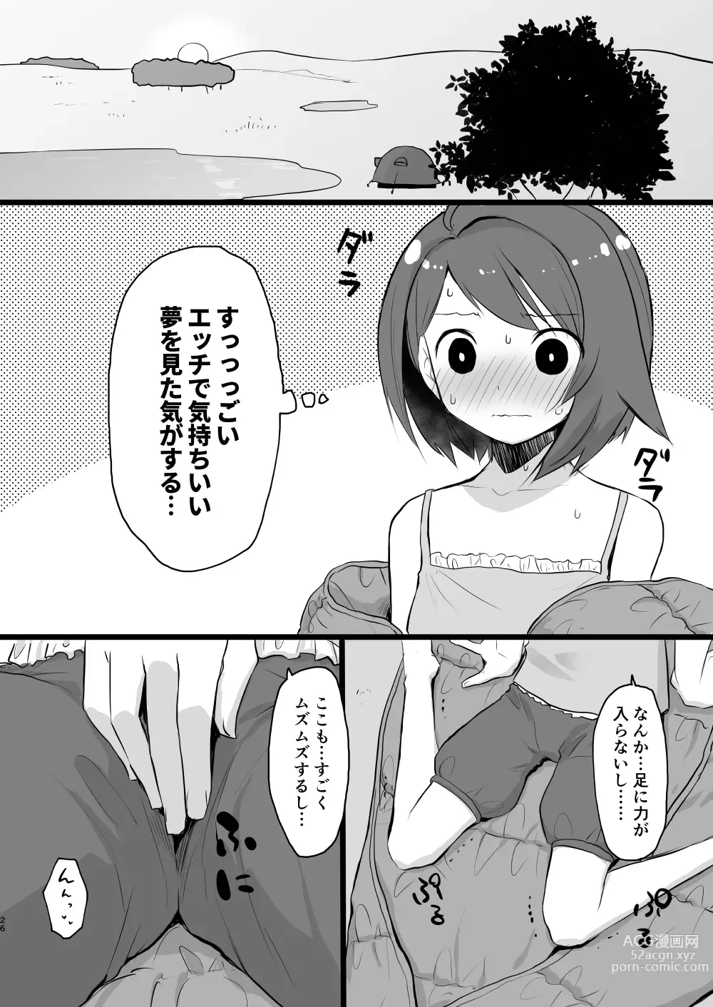 Page 25 of doujinshi Warui Otona to Nemuri Hime