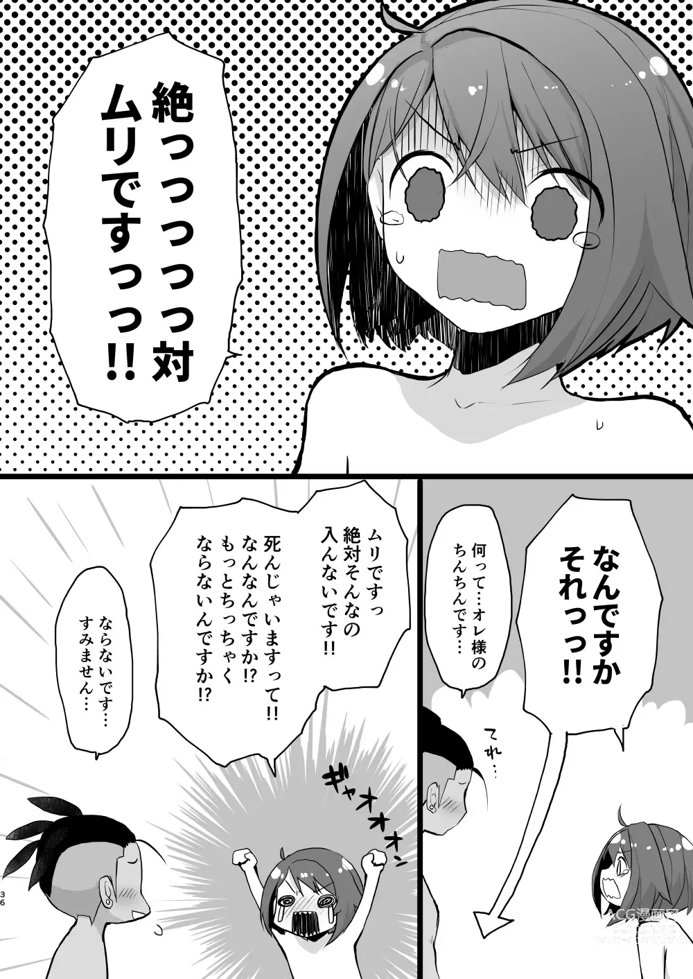 Page 35 of doujinshi Warui Otona to Nemuri Hime