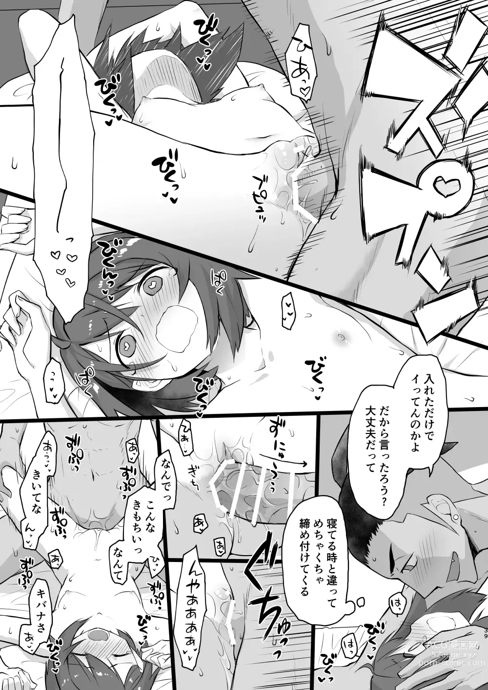 Page 38 of doujinshi Warui Otona to Nemuri Hime