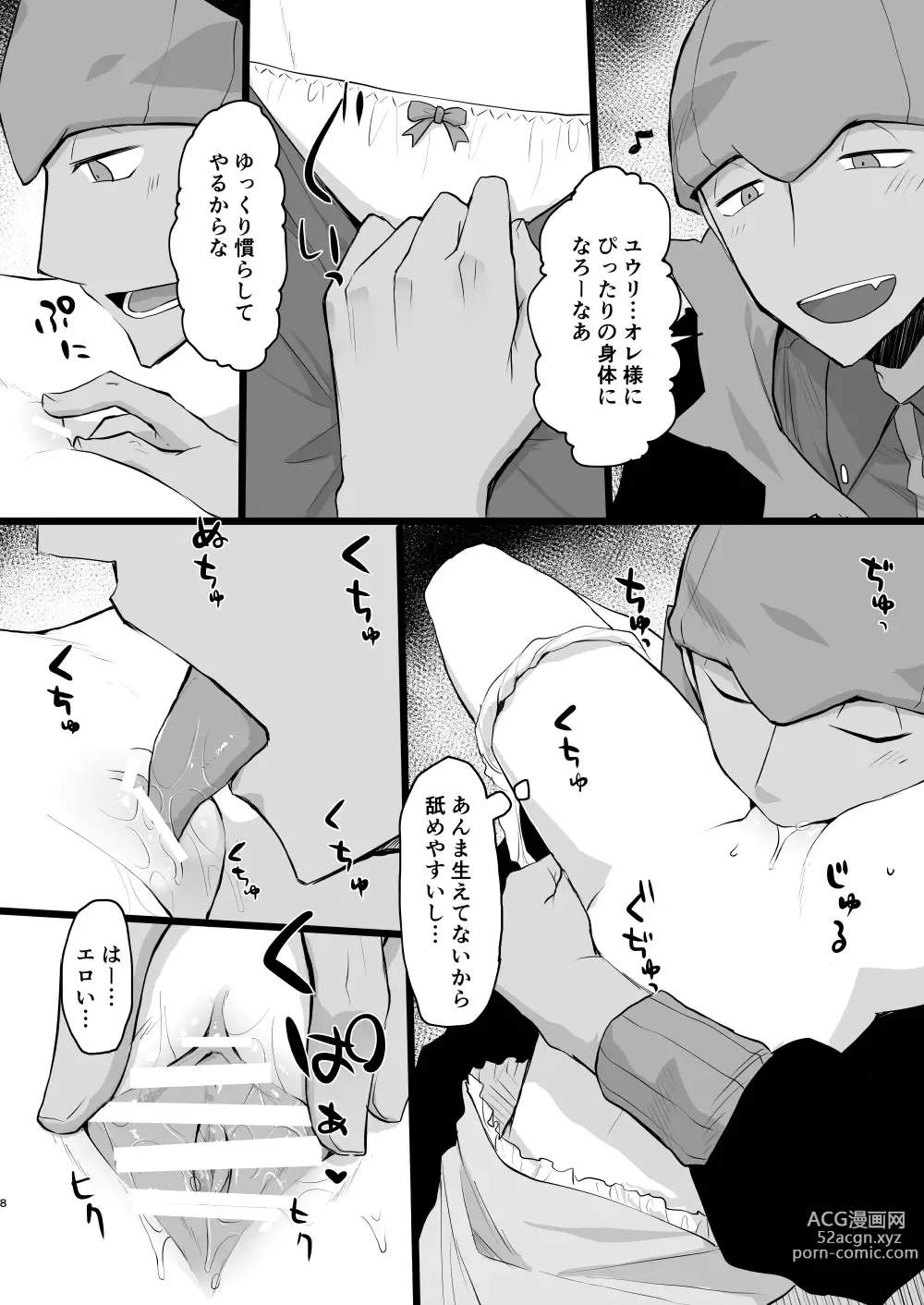 Page 7 of doujinshi Warui Otona to Nemuri Hime